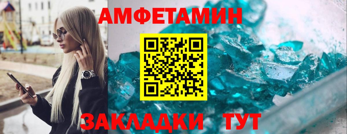 Amphetamine 97% Корсаков