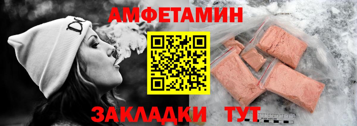 Amphetamine 97%  Вход с VPN  АМФЕТАМИН  Корсаков 