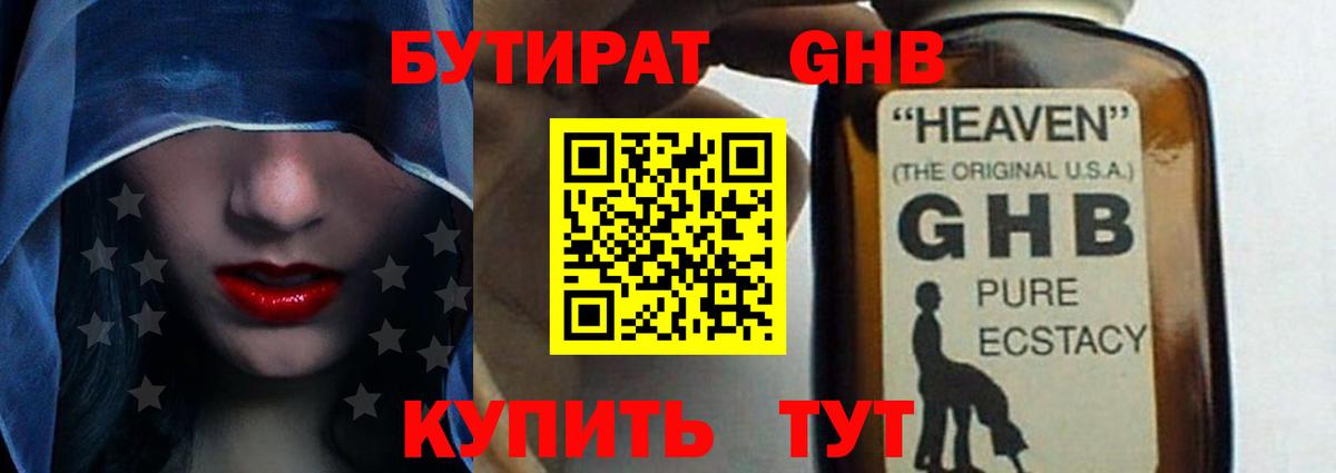 Корсаков  БУТИРАТ оксана  Вход с VPN 