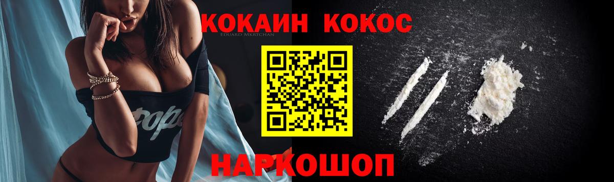 Корсаков  Кокаин 99%  COCAIN  Вход с VPN  Cocaine FishScale 