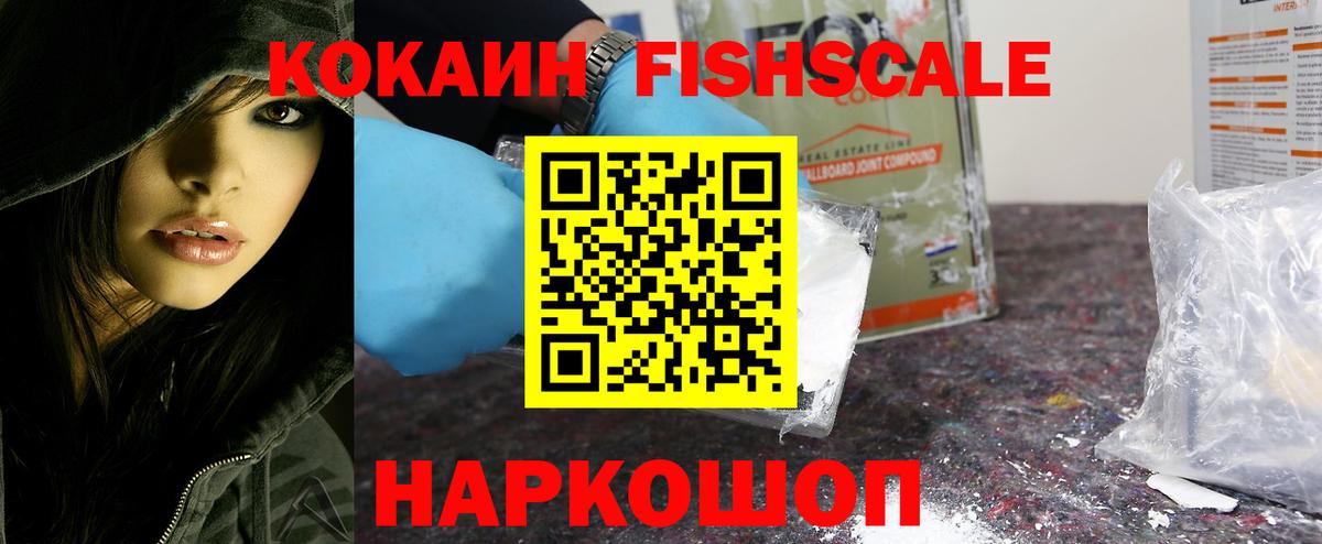 Cocaine Колумбийский Корсаков