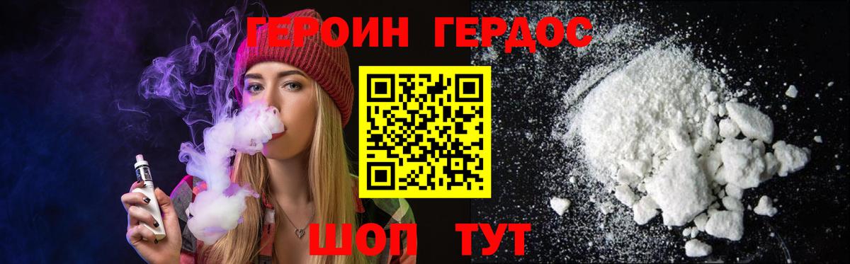 Героин афганец  Вход с VPN  Корсаков 