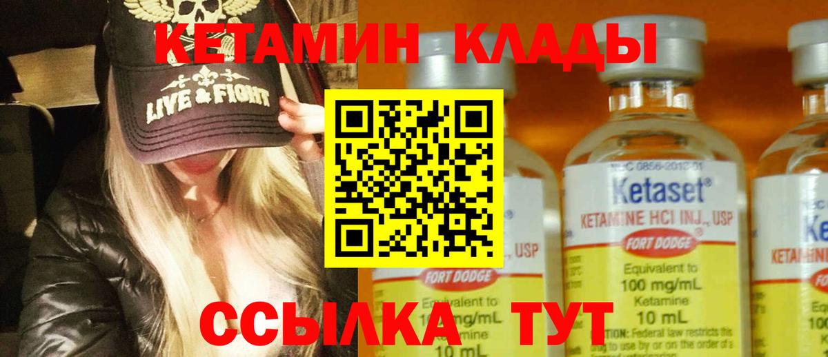 КЕТАМИН VHQ  КЕТАМИН VHQ  Вход с VPN  Корсаков 