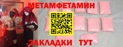 первитин Кингисепп