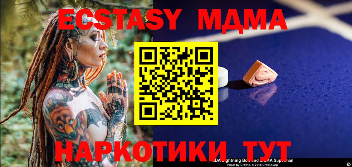 MDMA crystal  МДМА  Корсаков  Вход с VPN  MDMA молли 