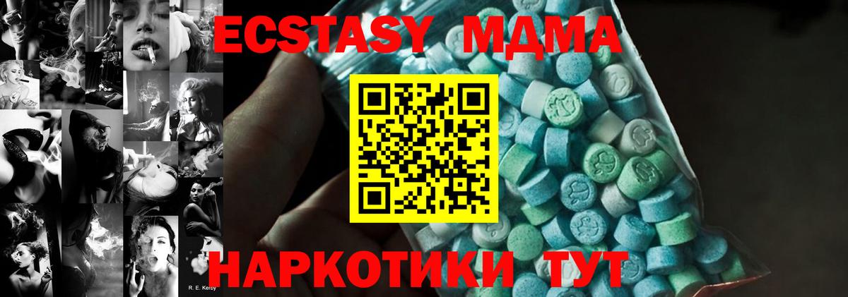 МДМА кристаллы Корсаков