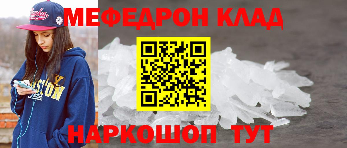 Мефедрон  Корсаков