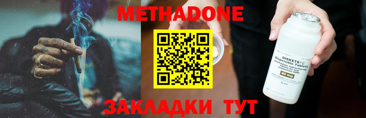 Корсаков  mega ONION  Вход с VPN  МЕТАДОН VHQ  Метадон VHQ 