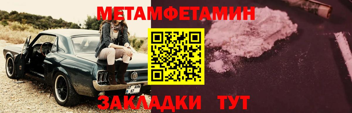 Корсаков  Первитин Декстрометамфетамин 99.9%  Первитин Декстрометамфетамин 99.9%  Первитин  Вход с VPN 