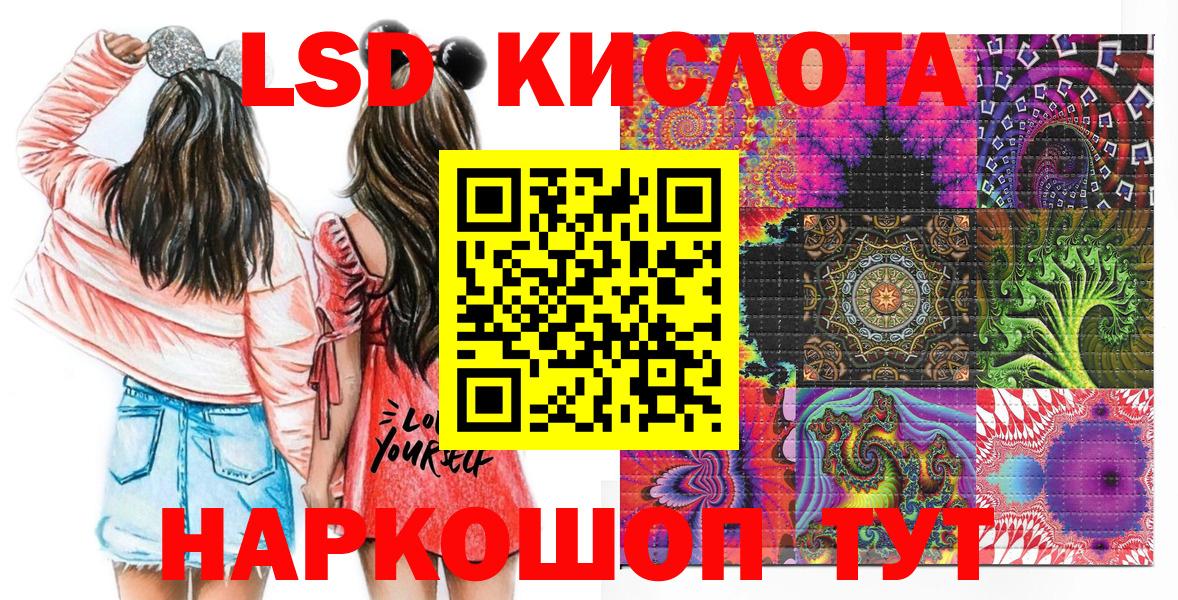 Корсаков  Марки 25I-NBOMe  Вход с VPN  Марки N-bome 1500мкг 