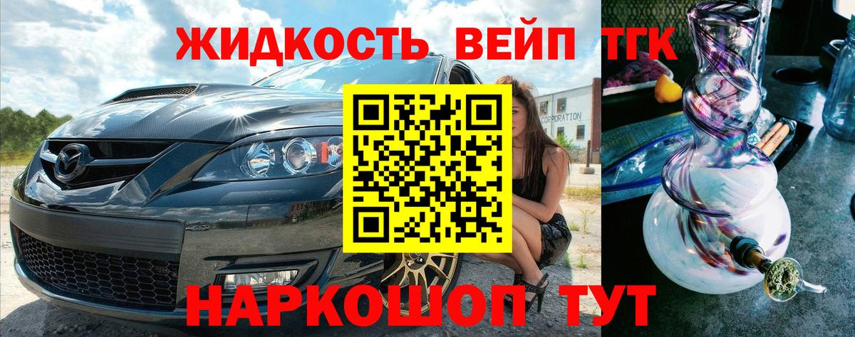 Дистиллят ТГК концентрат  Вход с VPN  Корсаков  Дистиллят ТГК гашишное масло 